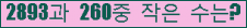 �Ʒ� ���ΰ�ħ�� Ŭ���� �ּ���.