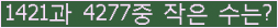 �Ʒ� ���ΰ�ħ�� Ŭ���� �ּ���.