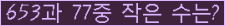 �Ʒ� ���ΰ�ħ�� Ŭ���� �ּ���.