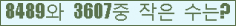 �Ʒ� ���ΰ�ħ�� Ŭ���� �ּ���.