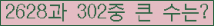 �Ʒ� ���ΰ�ħ�� Ŭ���� �ּ���.