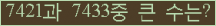 �Ʒ� ���ΰ�ħ�� Ŭ���� �ּ���.