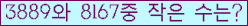 �Ʒ� ���ΰ�ħ�� Ŭ���� �ּ���.