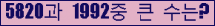 �Ʒ� ���ΰ�ħ�� Ŭ���� �ּ���.