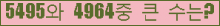 �Ʒ� ���ΰ�ħ�� Ŭ���� �ּ���.