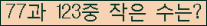 �Ʒ� ���ΰ�ħ�� Ŭ���� �ּ���.