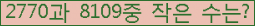 �Ʒ� ���ΰ�ħ�� Ŭ���� �ּ���.