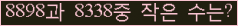 �Ʒ� ���ΰ�ħ�� Ŭ���� �ּ���.