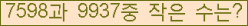�Ʒ� ���ΰ�ħ�� Ŭ���� �ּ���.