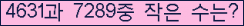 �Ʒ� ���ΰ�ħ�� Ŭ���� �ּ���.