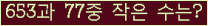�Ʒ� ���ΰ�ħ�� Ŭ���� �ּ���.