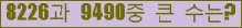 �Ʒ� ���ΰ�ħ�� Ŭ���� �ּ���.