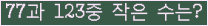 �Ʒ� ���ΰ�ħ�� Ŭ���� �ּ���.