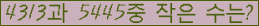 �Ʒ� ���ΰ�ħ�� Ŭ���� �ּ���.