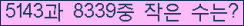 �Ʒ� ���ΰ�ħ�� Ŭ���� �ּ���.