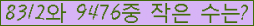 �Ʒ� ���ΰ�ħ�� Ŭ���� �ּ���.
