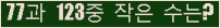 �Ʒ� ���ΰ�ħ�� Ŭ���� �ּ���.