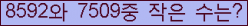 �Ʒ� ���ΰ�ħ�� Ŭ���� �ּ���.
