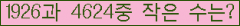 �Ʒ� ���ΰ�ħ�� Ŭ���� �ּ���.