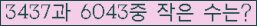 �Ʒ� ���ΰ�ħ�� Ŭ���� �ּ���.