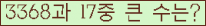 �Ʒ� ���ΰ�ħ�� Ŭ���� �ּ���.