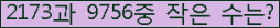 �Ʒ� ���ΰ�ħ�� Ŭ���� �ּ���.