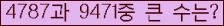 �Ʒ� ���ΰ�ħ�� Ŭ���� �ּ���.
