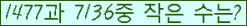 �Ʒ� ���ΰ�ħ�� Ŭ���� �ּ���.
