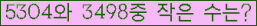 �Ʒ� ���ΰ�ħ�� Ŭ���� �ּ���.