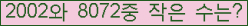 �Ʒ� ���ΰ�ħ�� Ŭ���� �ּ���.