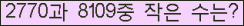 �Ʒ� ���ΰ�ħ�� Ŭ���� �ּ���.