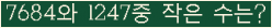�Ʒ� ���ΰ�ħ�� Ŭ���� �ּ���.