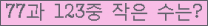 �Ʒ� ���ΰ�ħ�� Ŭ���� �ּ���.