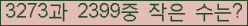 �Ʒ� ���ΰ�ħ�� Ŭ���� �ּ���.