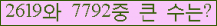 �Ʒ� ���ΰ�ħ�� Ŭ���� �ּ���.