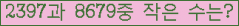 �Ʒ� ���ΰ�ħ�� Ŭ���� �ּ���.