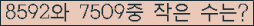 �Ʒ� ���ΰ�ħ�� Ŭ���� �ּ���.