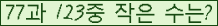 �Ʒ� ���ΰ�ħ�� Ŭ���� �ּ���.