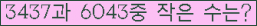 �Ʒ� ���ΰ�ħ�� Ŭ���� �ּ���.
