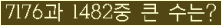 �Ʒ� ���ΰ�ħ�� Ŭ���� �ּ���.