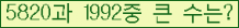 �Ʒ� ���ΰ�ħ�� Ŭ���� �ּ���.