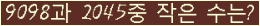 �Ʒ� ���ΰ�ħ�� Ŭ���� �ּ���.