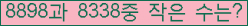 �Ʒ� ���ΰ�ħ�� Ŭ���� �ּ���.