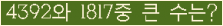 �Ʒ� ���ΰ�ħ�� Ŭ���� �ּ���.