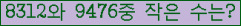�Ʒ� ���ΰ�ħ�� Ŭ���� �ּ���.