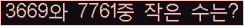 �Ʒ� ���ΰ�ħ�� Ŭ���� �ּ���.