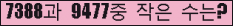 �Ʒ� ���ΰ�ħ�� Ŭ���� �ּ���.