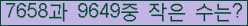 �Ʒ� ���ΰ�ħ�� Ŭ���� �ּ���.