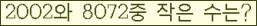 �Ʒ� ���ΰ�ħ�� Ŭ���� �ּ���.