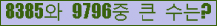 �Ʒ� ���ΰ�ħ�� Ŭ���� �ּ���.